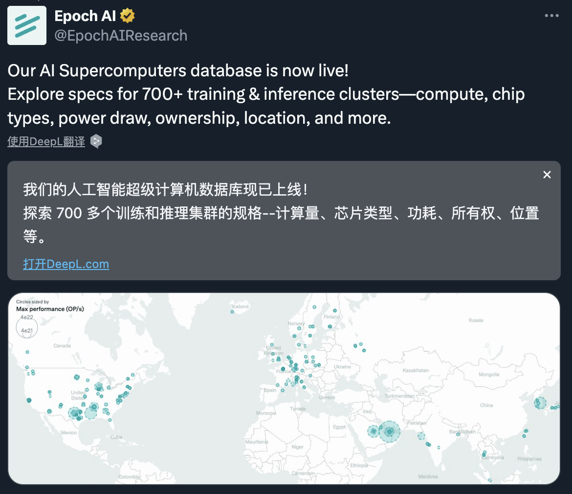 分享：Epoch AI的AI超级计算机数据库已上线！