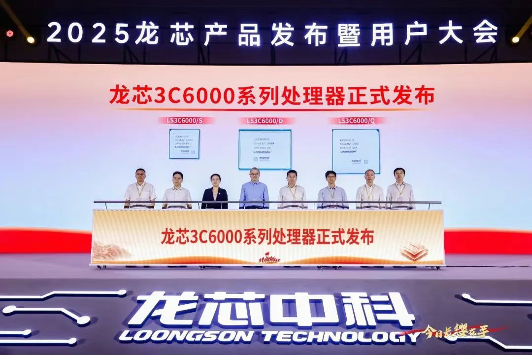 我国自主研发新一代CPU发布 不依赖任何境外供应链